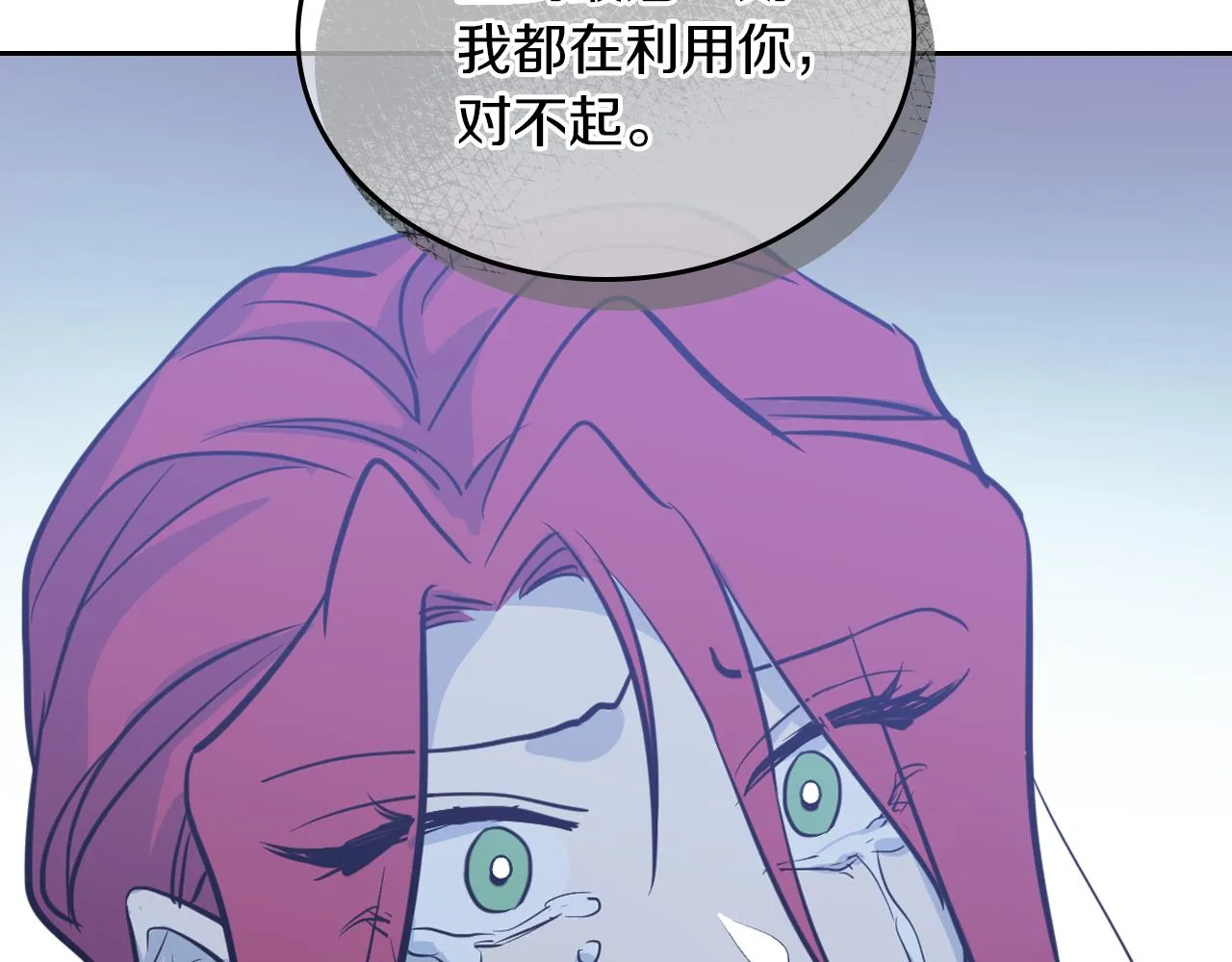 第3话 连你也要背叛我 第93页