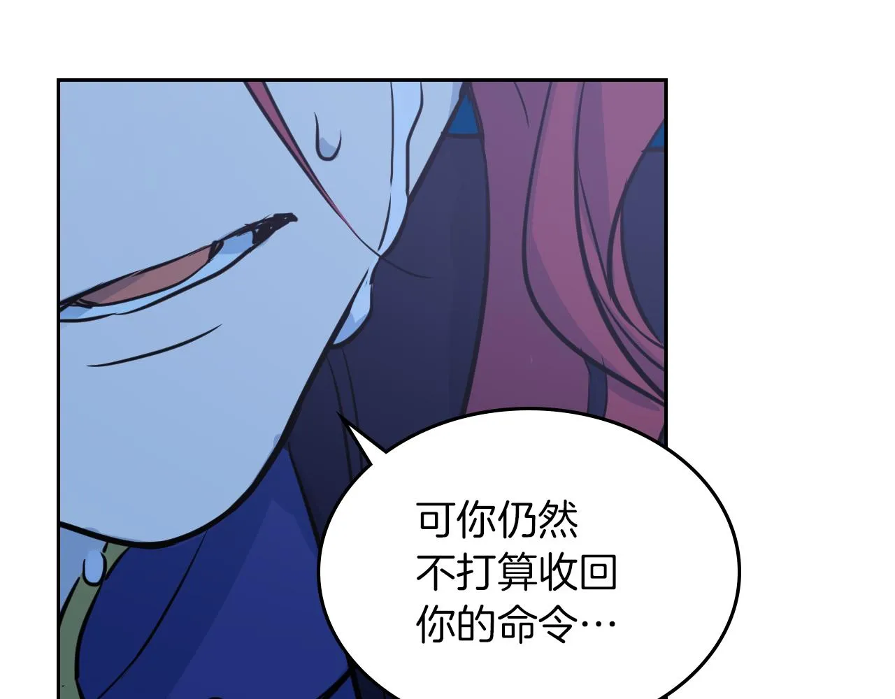 第3话 连你也要背叛我 第96页