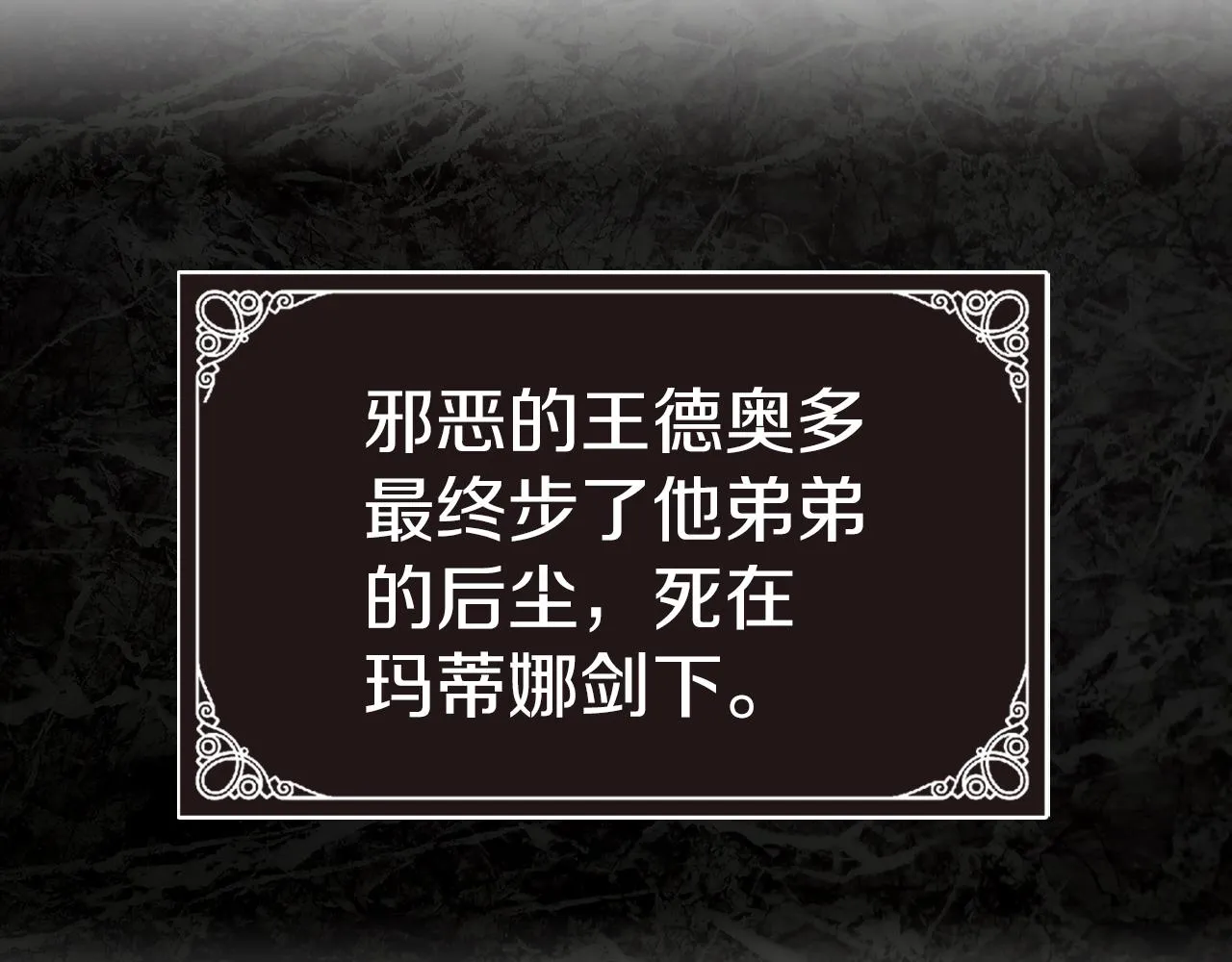 第3话 连你也要背叛我 第99页