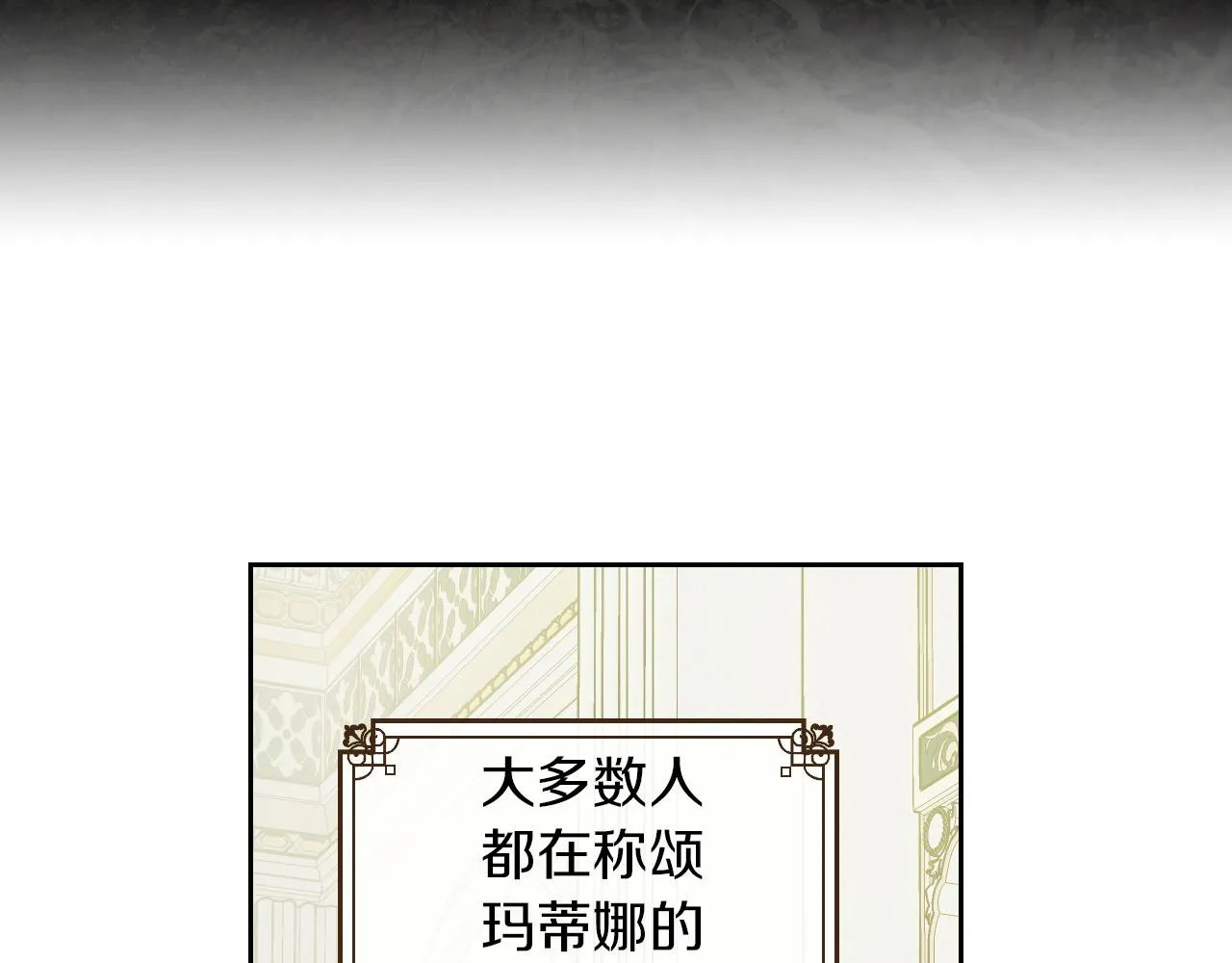 第3话 连你也要背叛我 第100页