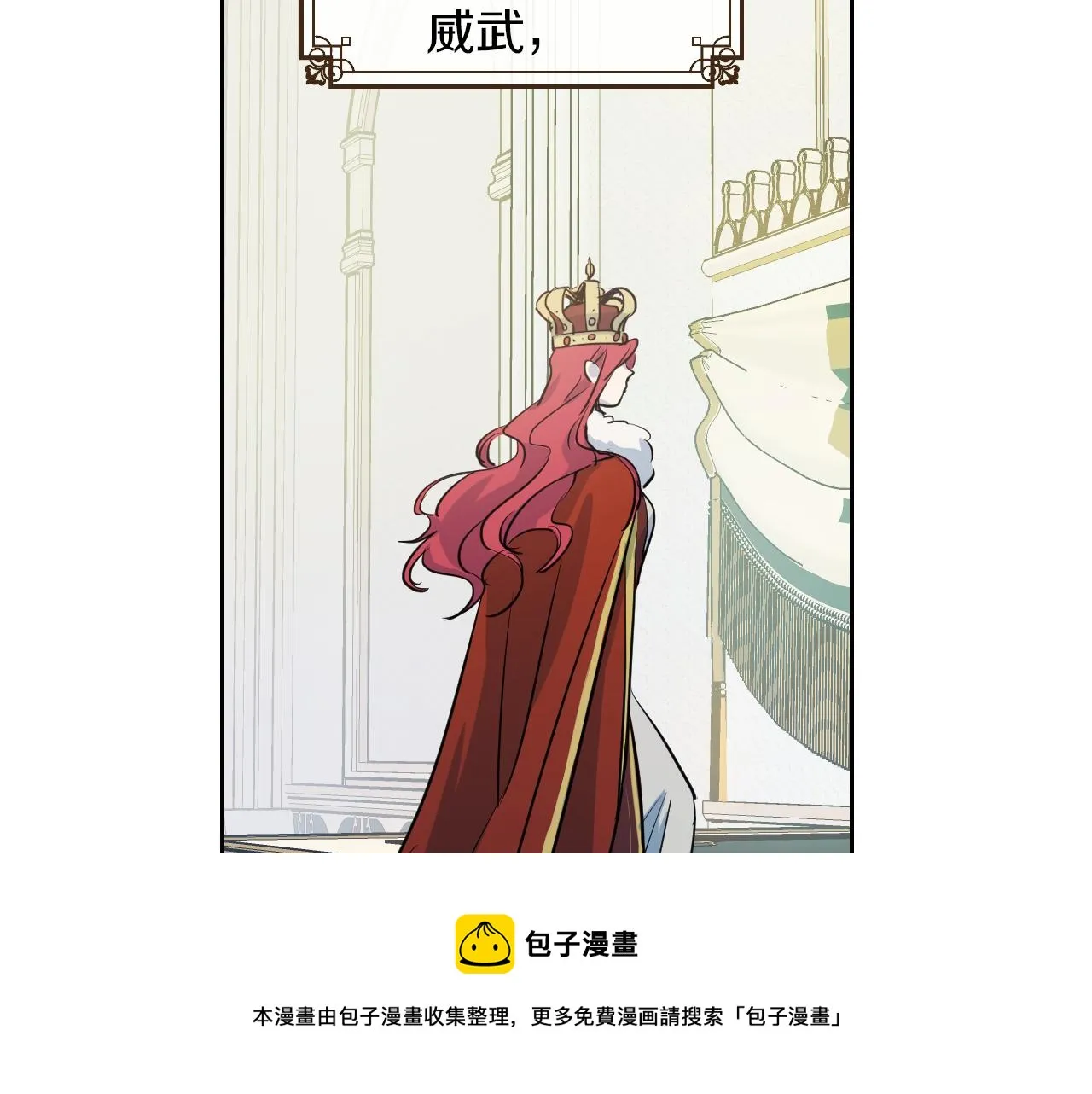 第3话 连你也要背叛我 第101页