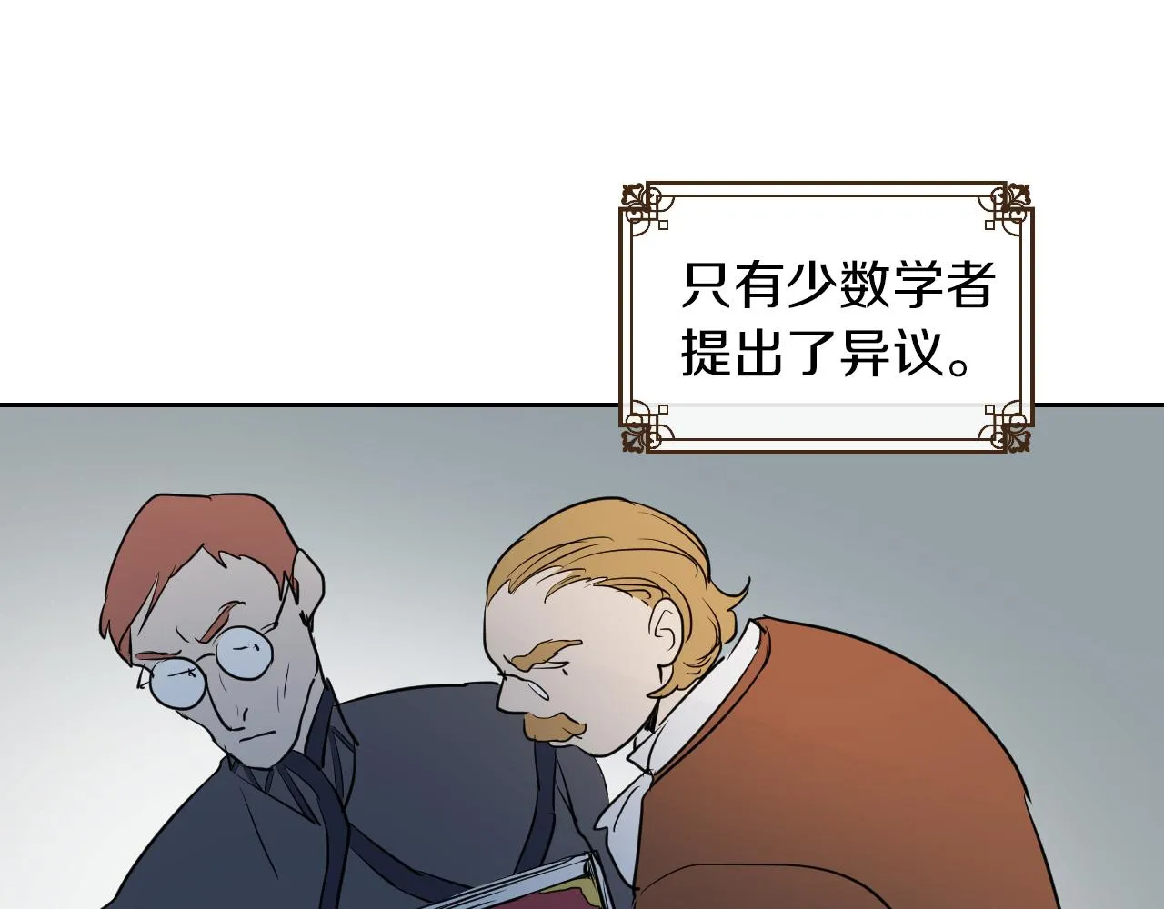 第3话 连你也要背叛我 第103页
