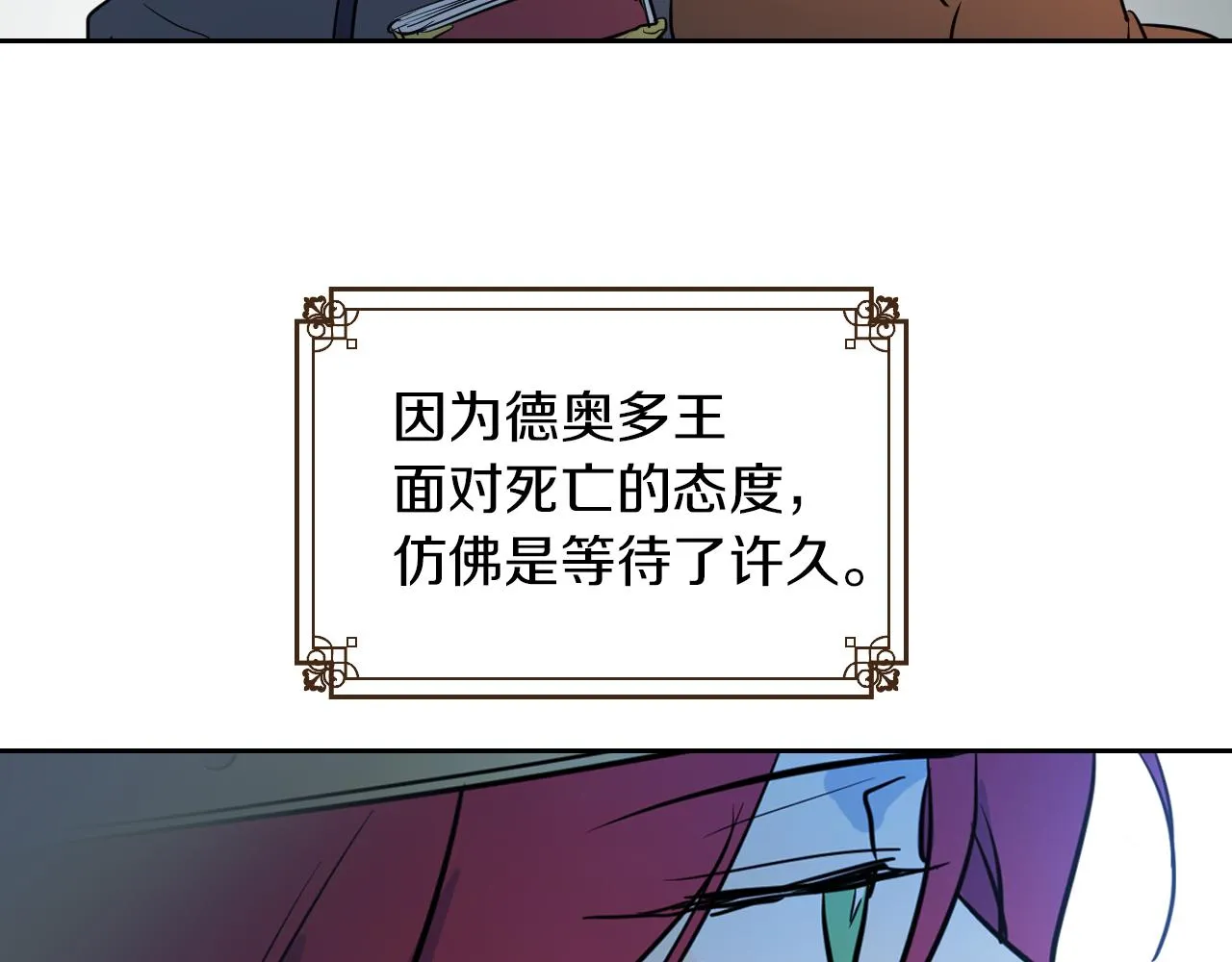 第3话 连你也要背叛我 第104页