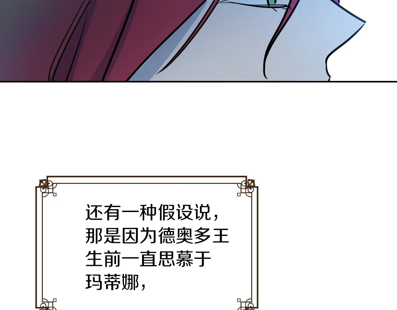 第3话 连你也要背叛我 第105页