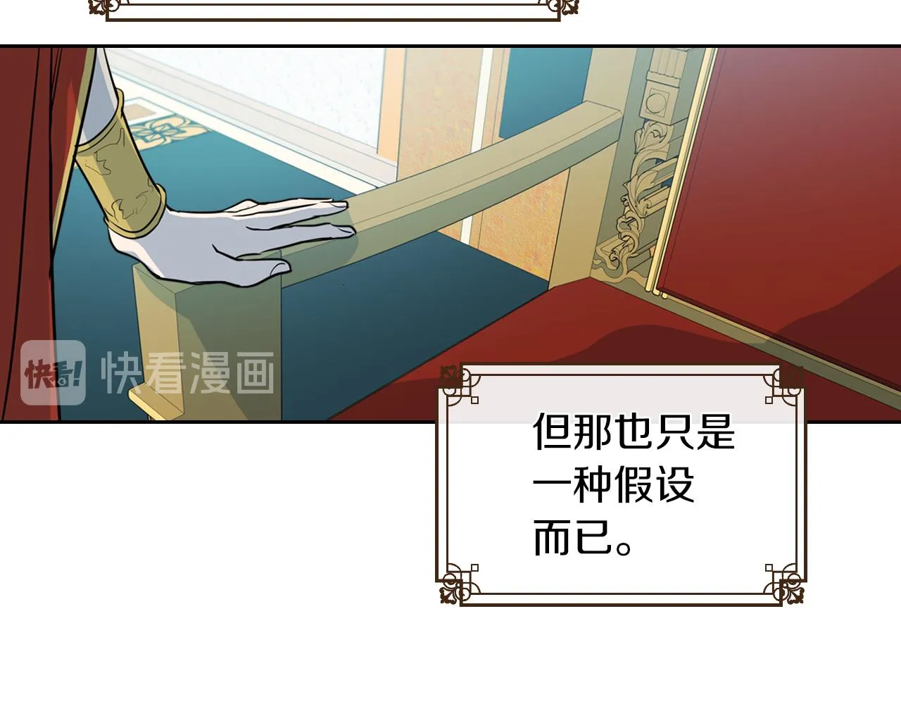 第3话 连你也要背叛我 第106页