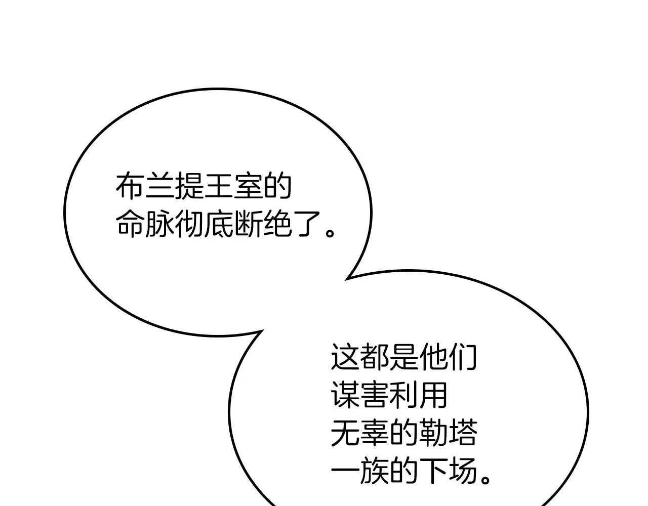 第3话 连你也要背叛我 第108页