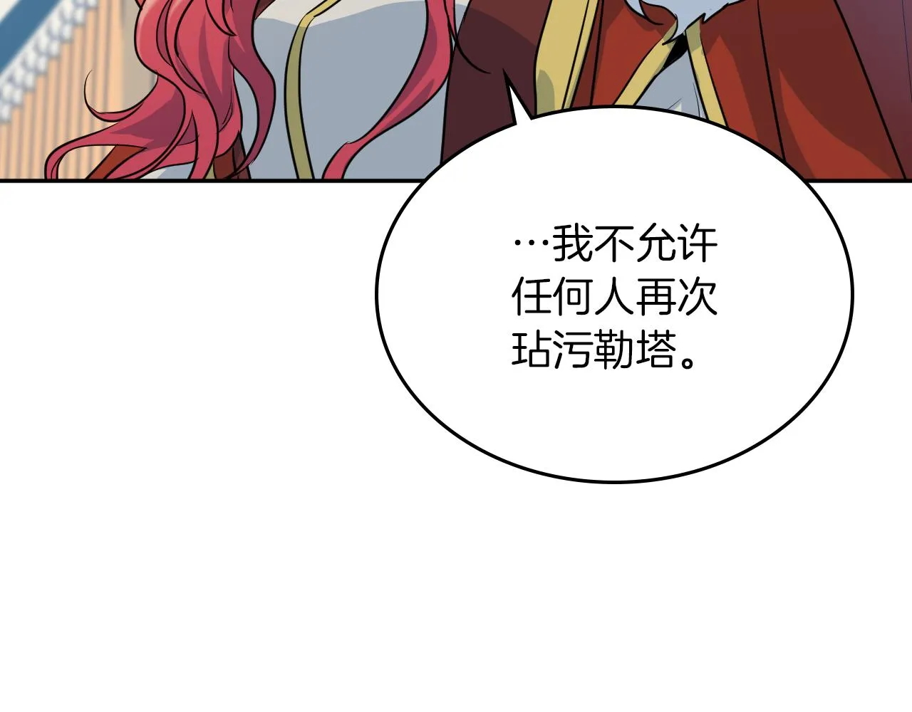 第3话 连你也要背叛我 第110页