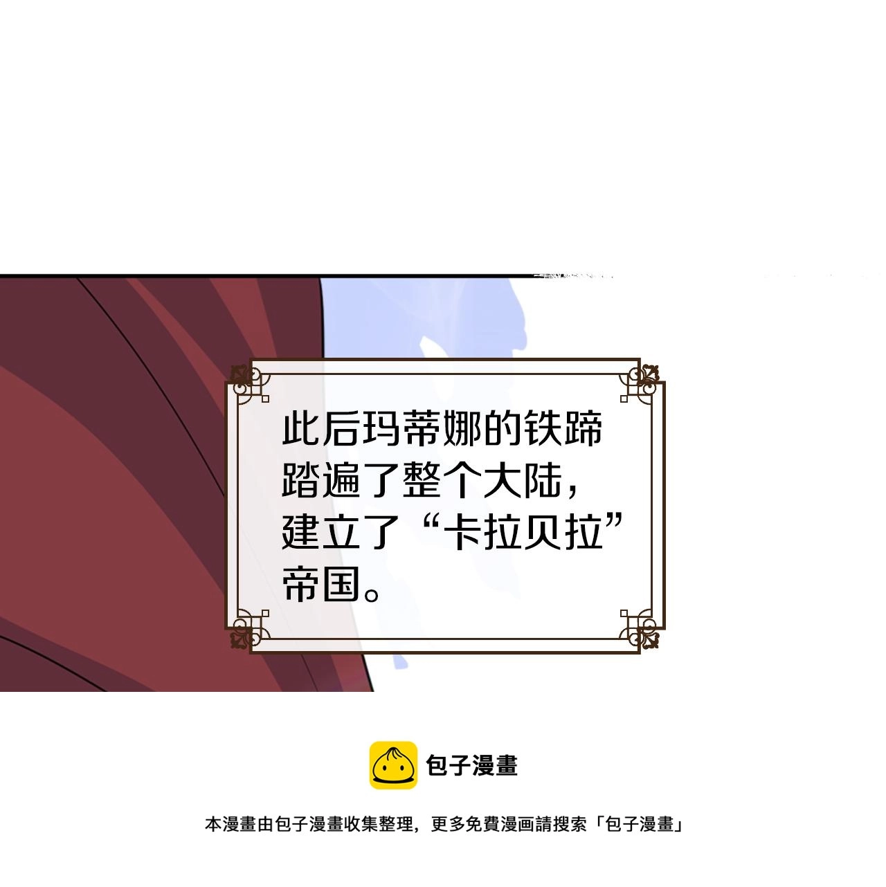 第3话 连你也要背叛我 第111页