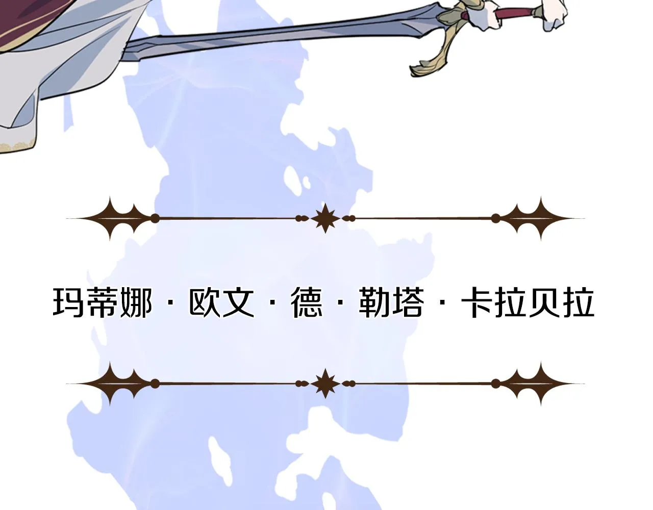 第3话 连你也要背叛我 第113页