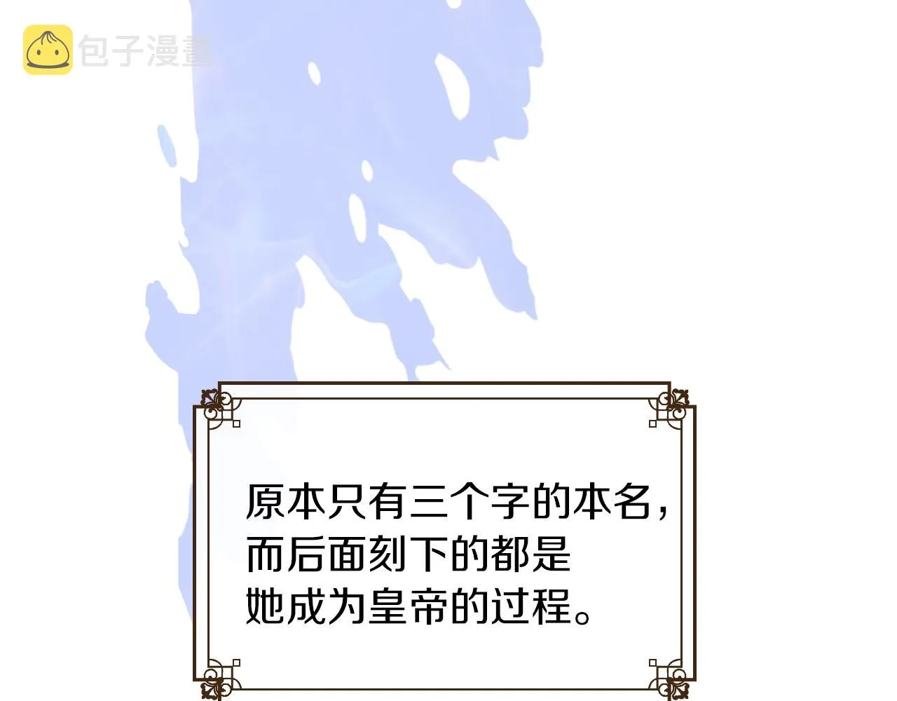 第3话 连你也要背叛我 第114页