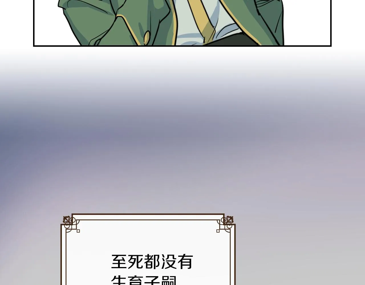 第3话 连你也要背叛我 第117页