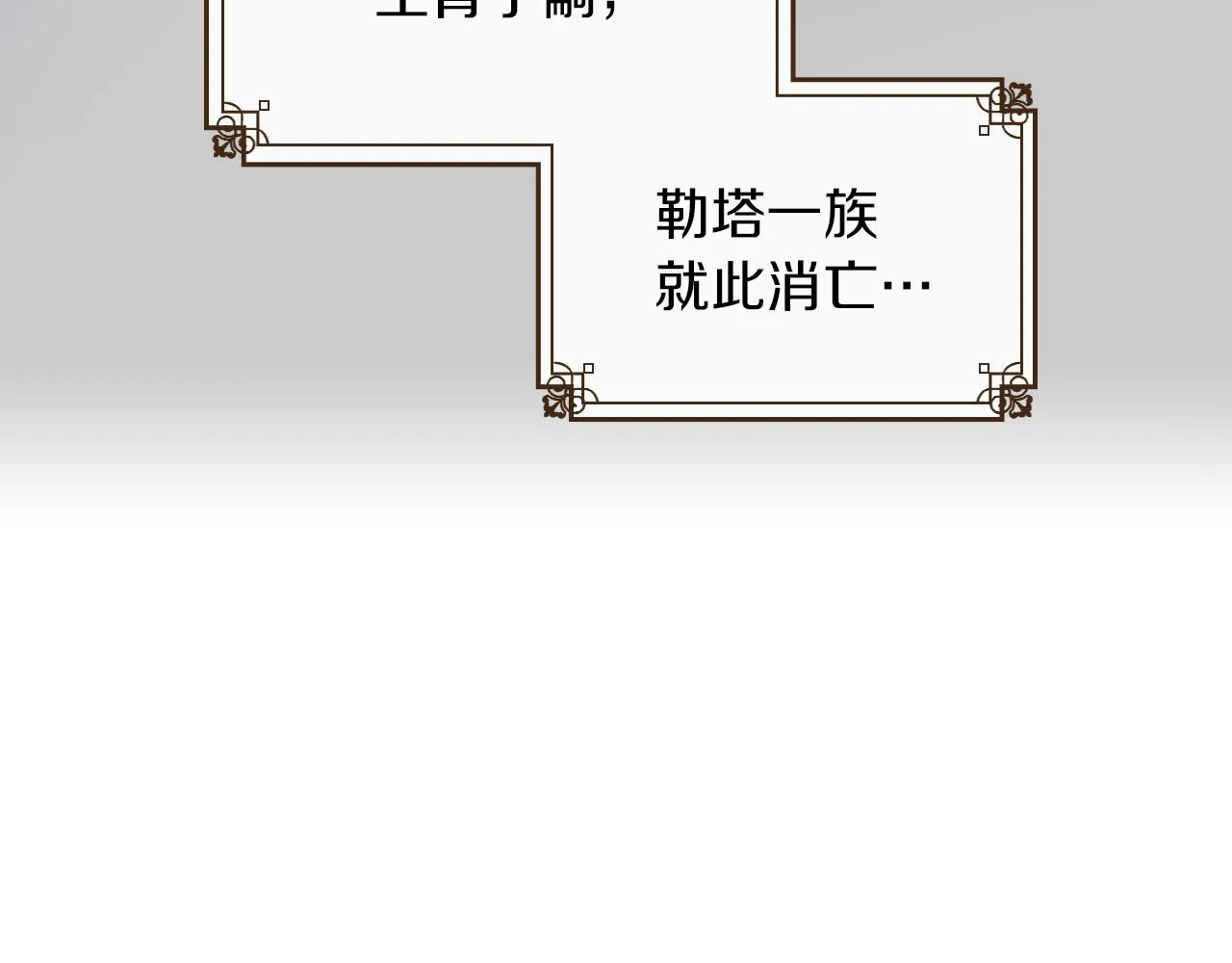 第3话 连你也要背叛我 第118页