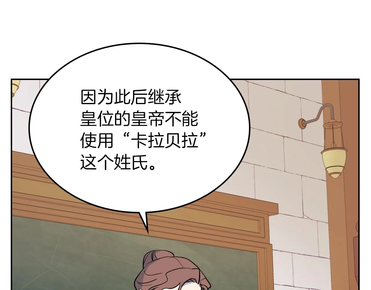 第3话 连你也要背叛我 第120页