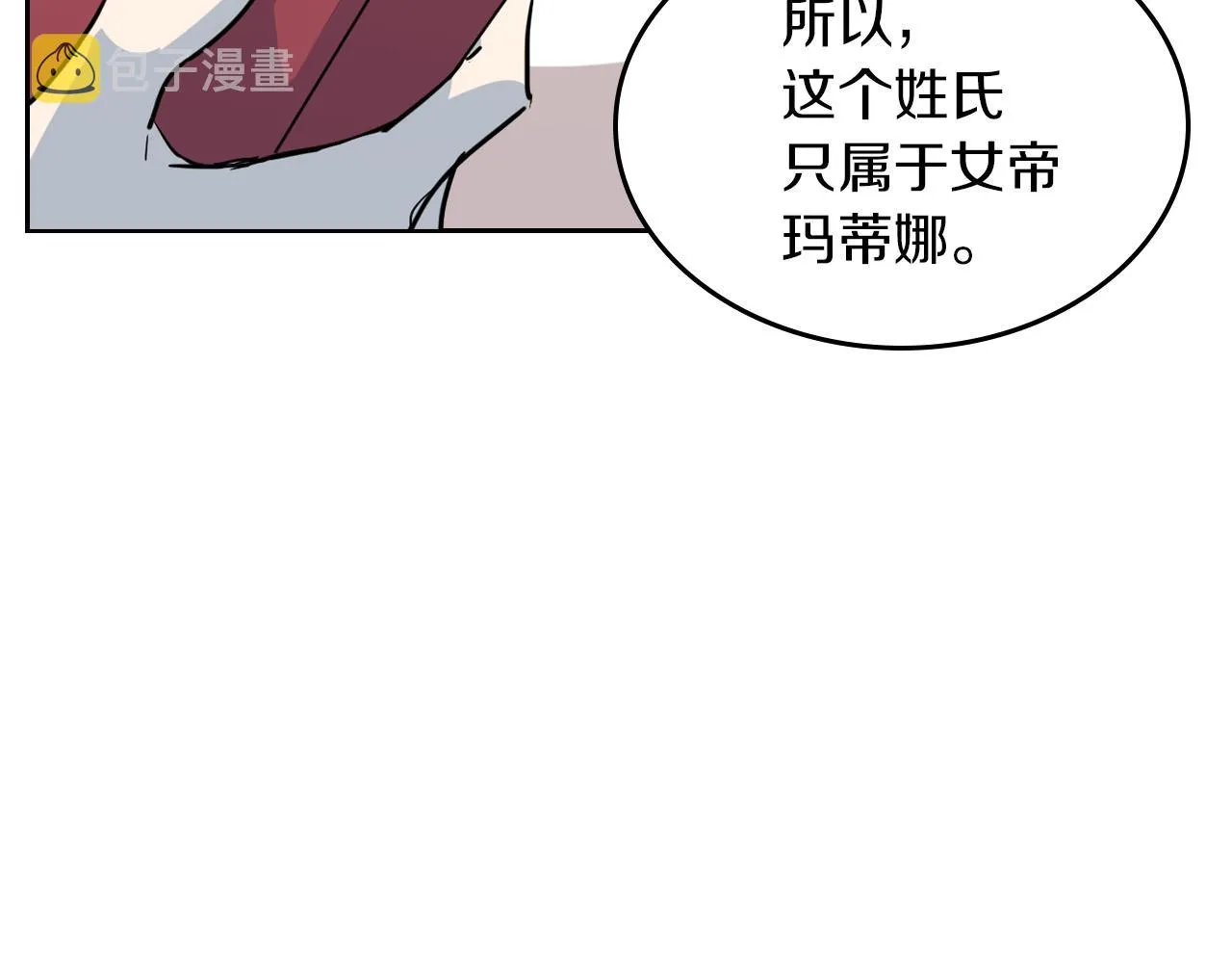 第3话 连你也要背叛我 第123页