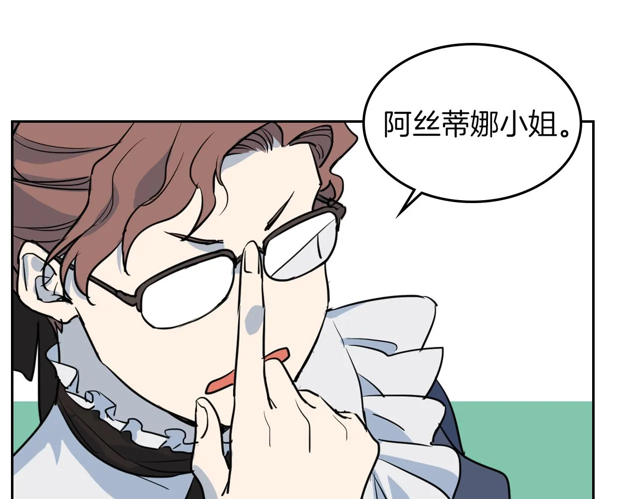 第3话 连你也要背叛我 第130页