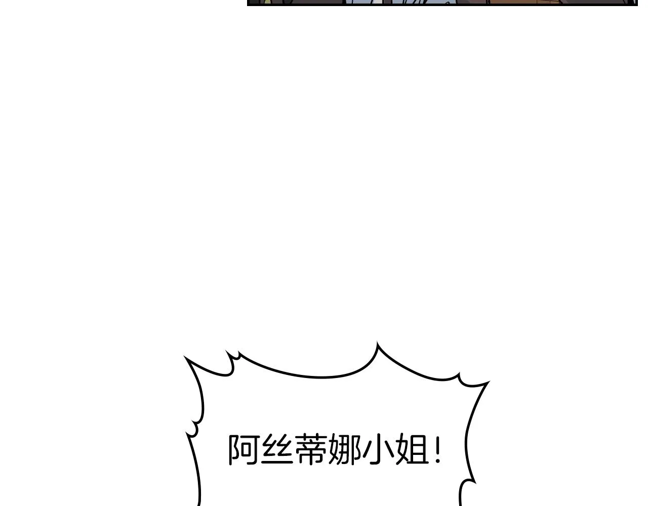 第3话 连你也要背叛我 第132页