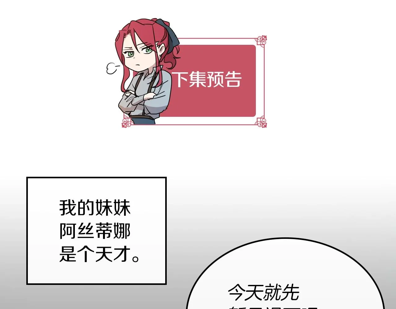 第3话 连你也要背叛我 第137页