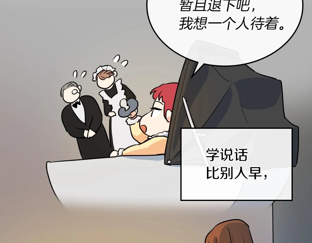 第3话 连你也要背叛我 第138页