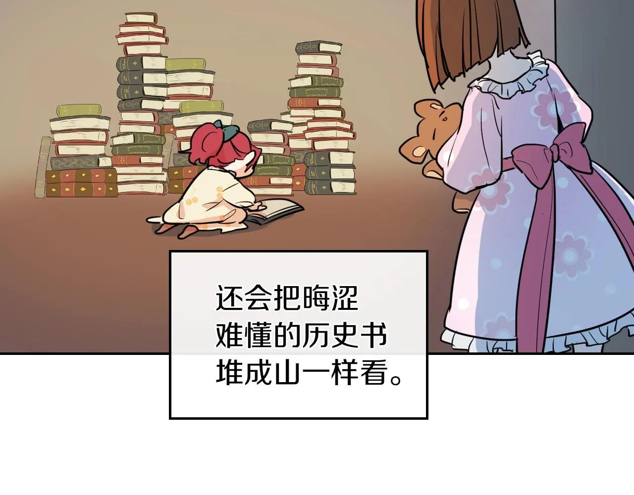 第3话 连你也要背叛我 第139页