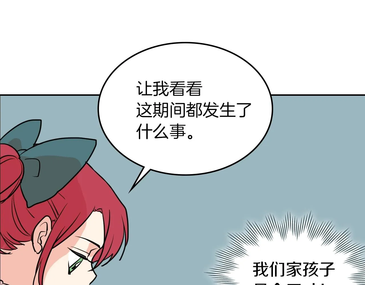 第3话 连你也要背叛我 第140页