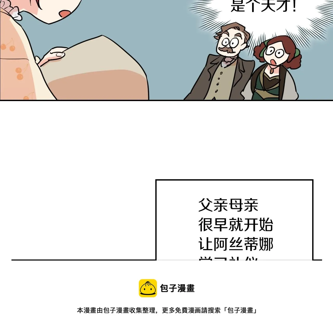 第3话 连你也要背叛我 第141页