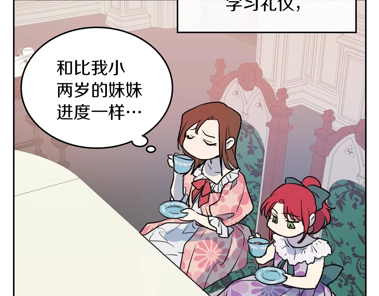 第3话 连你也要背叛我 第142页