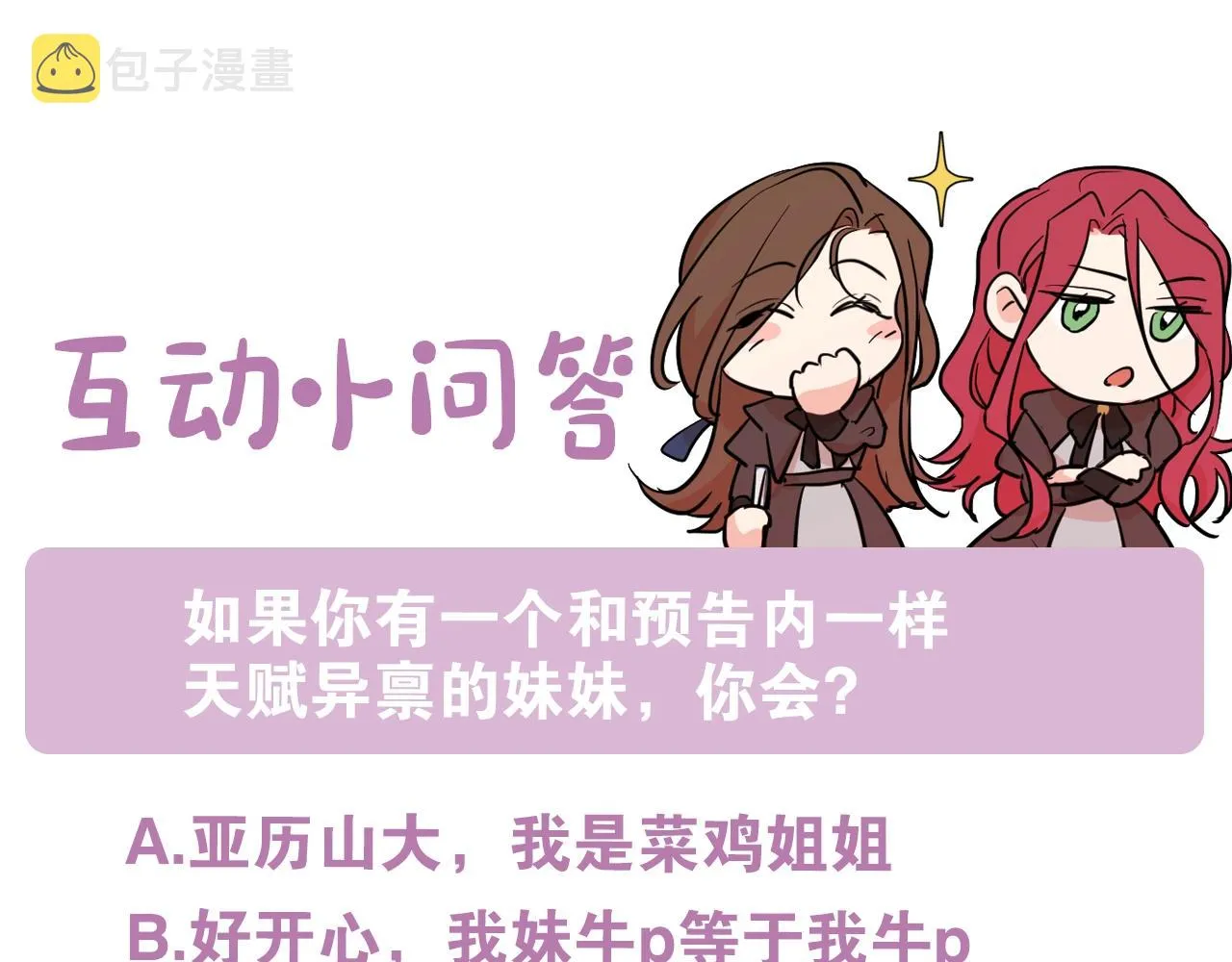第3话 连你也要背叛我 第144页
