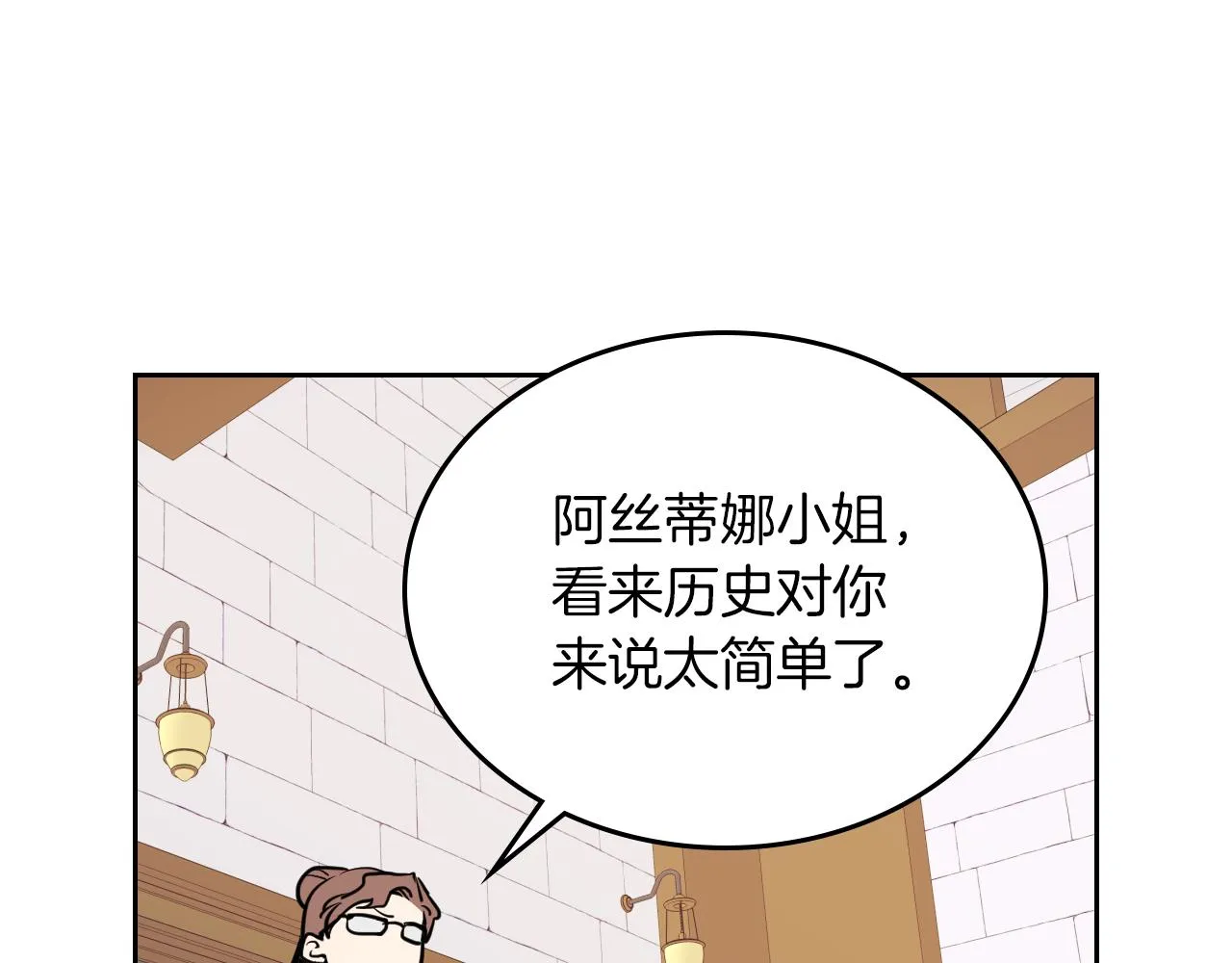 第4话 刁难我？不存在的！ 第5页