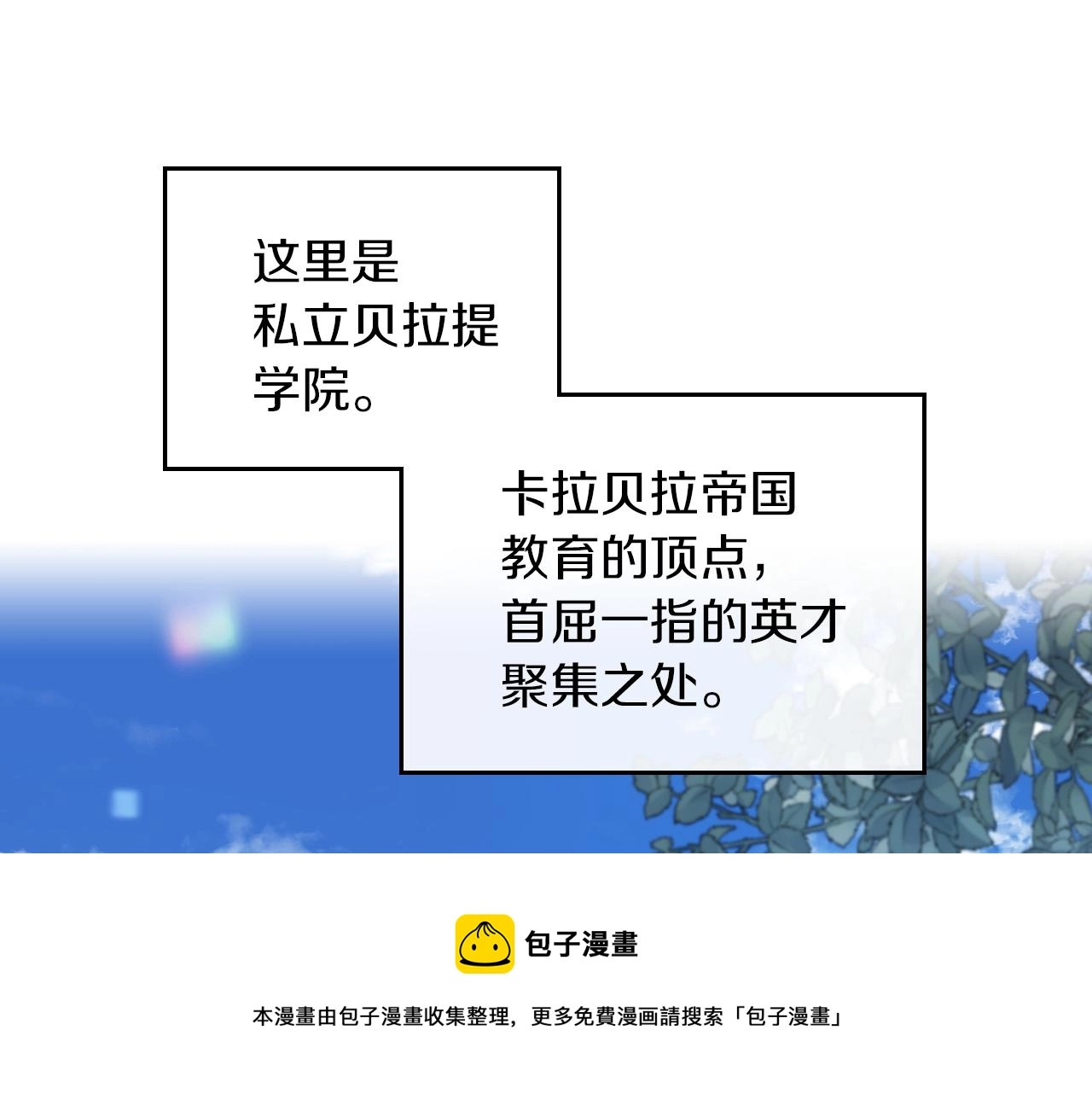 第4话 刁难我？不存在的！ 第11页
