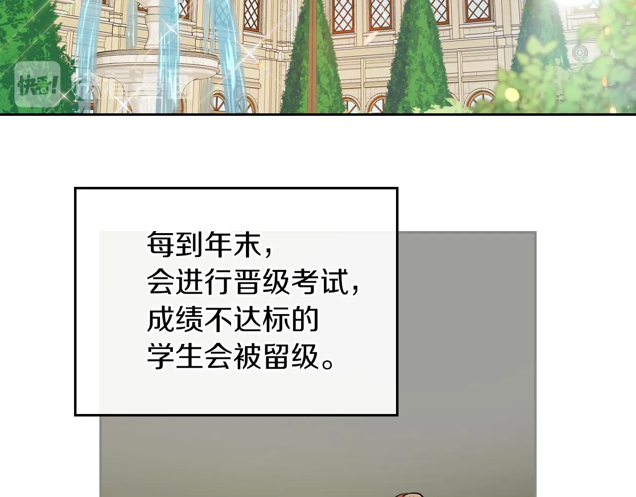 第4话 刁难我？不存在的！ 第13页
