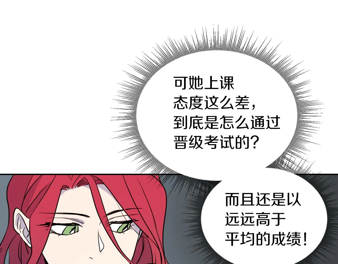 第4话 刁难我？不存在的！ 第16页