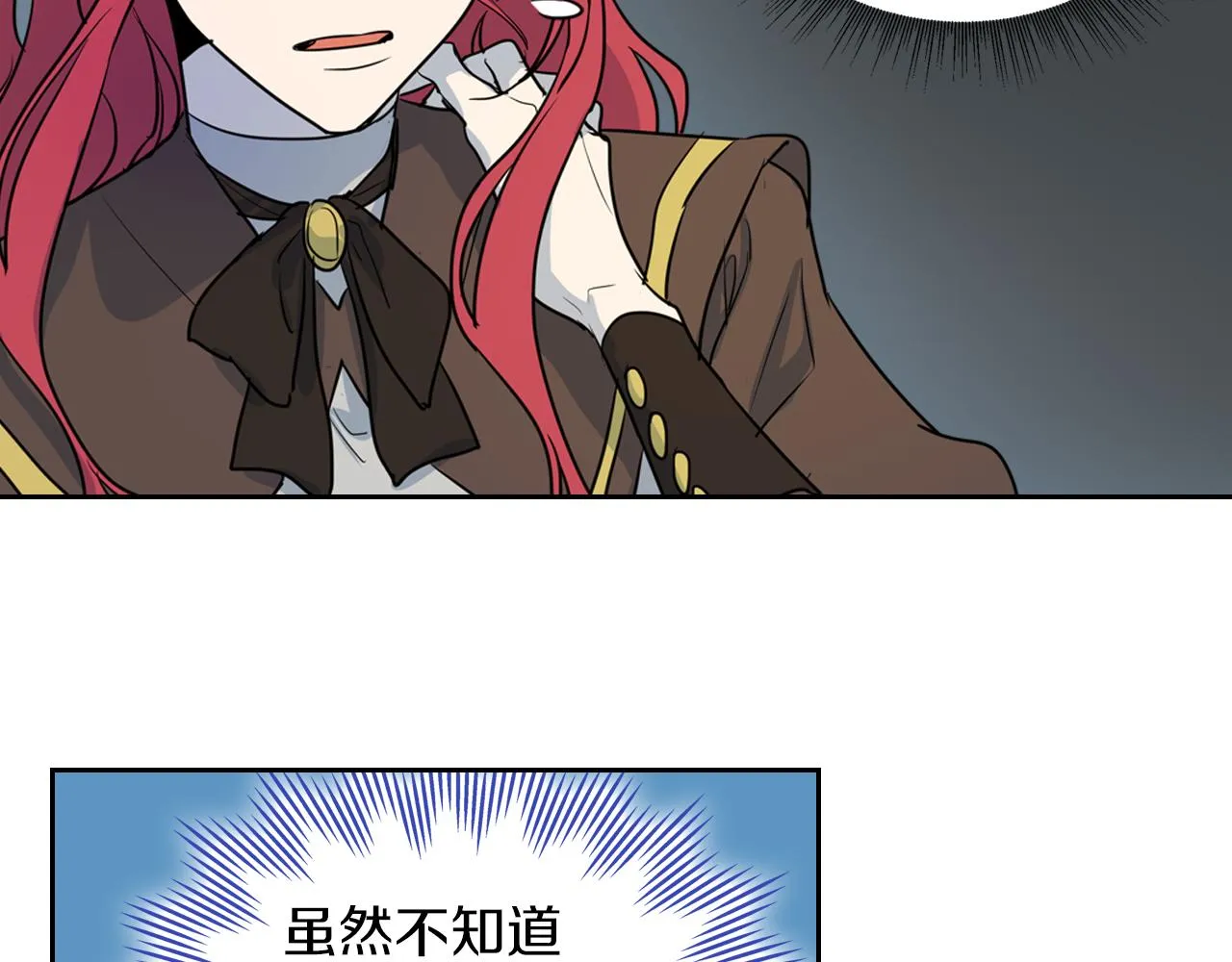 第4话 刁难我？不存在的！ 第17页