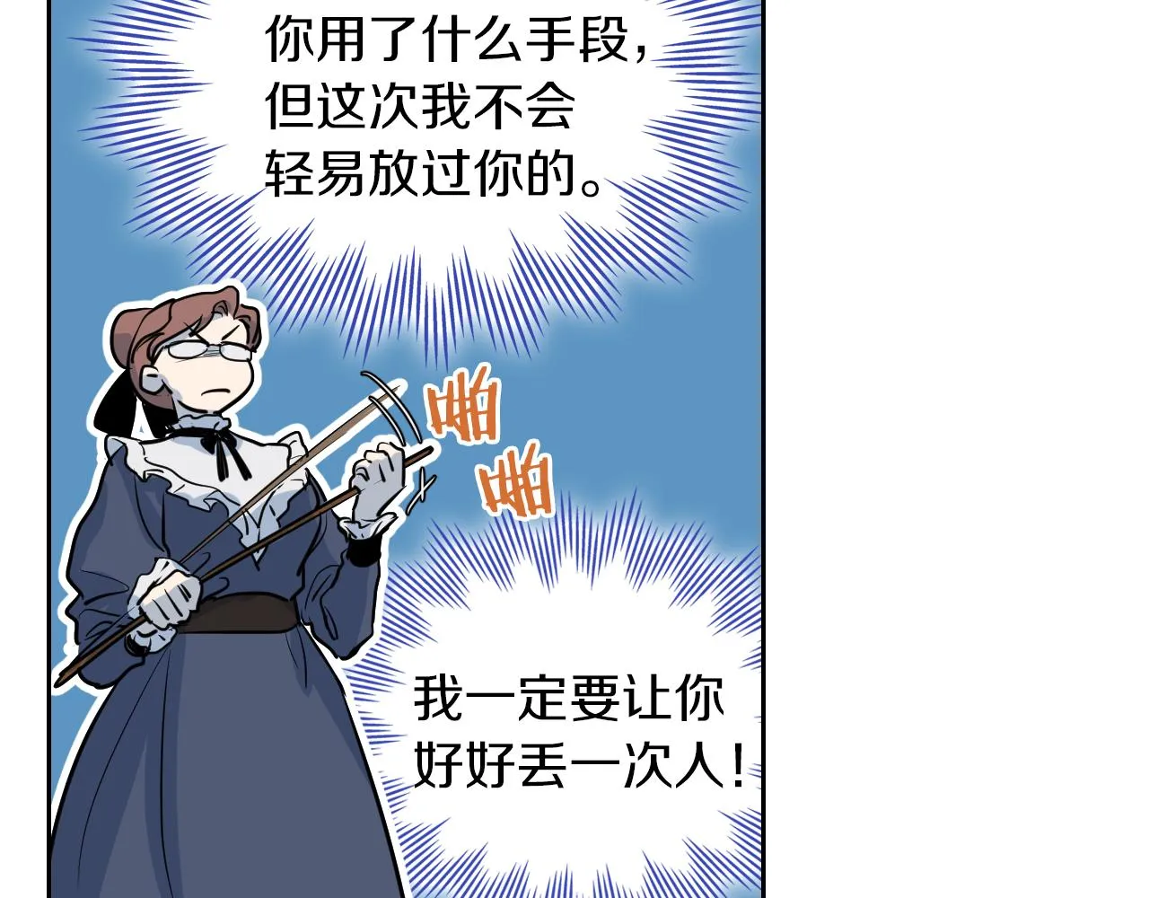 第4话 刁难我？不存在的！ 第18页