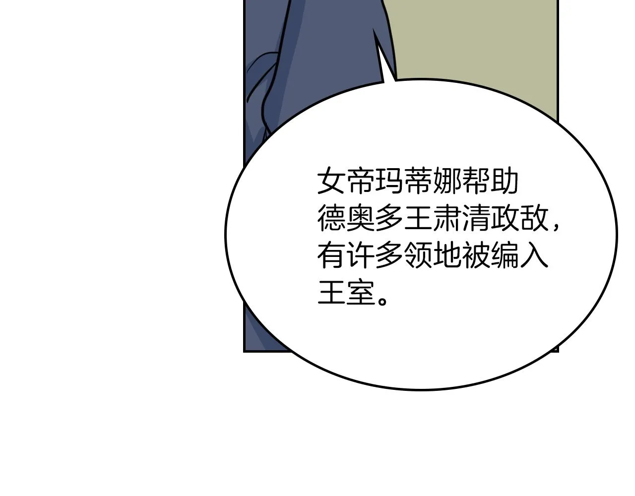 第4话 刁难我？不存在的！ 第20页