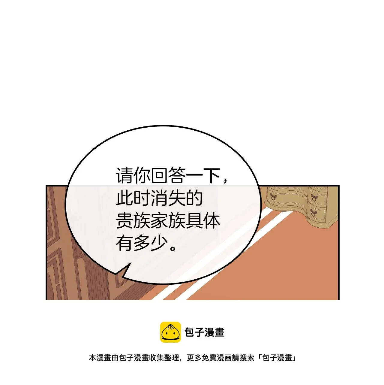第4话 刁难我？不存在的！ 第21页