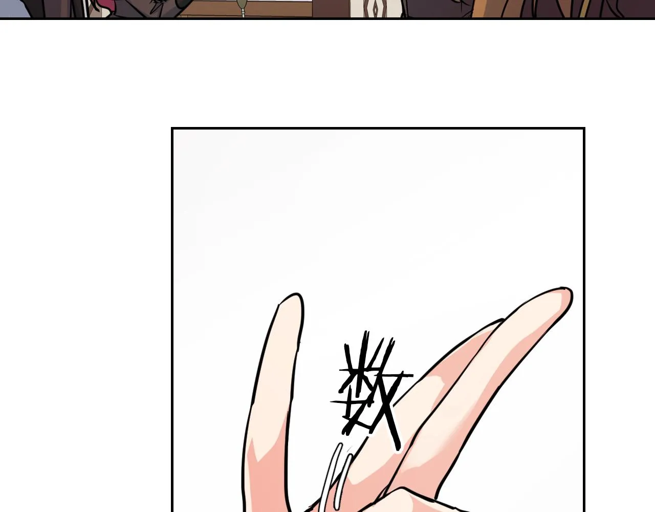 第4话 刁难我？不存在的！ 第25页