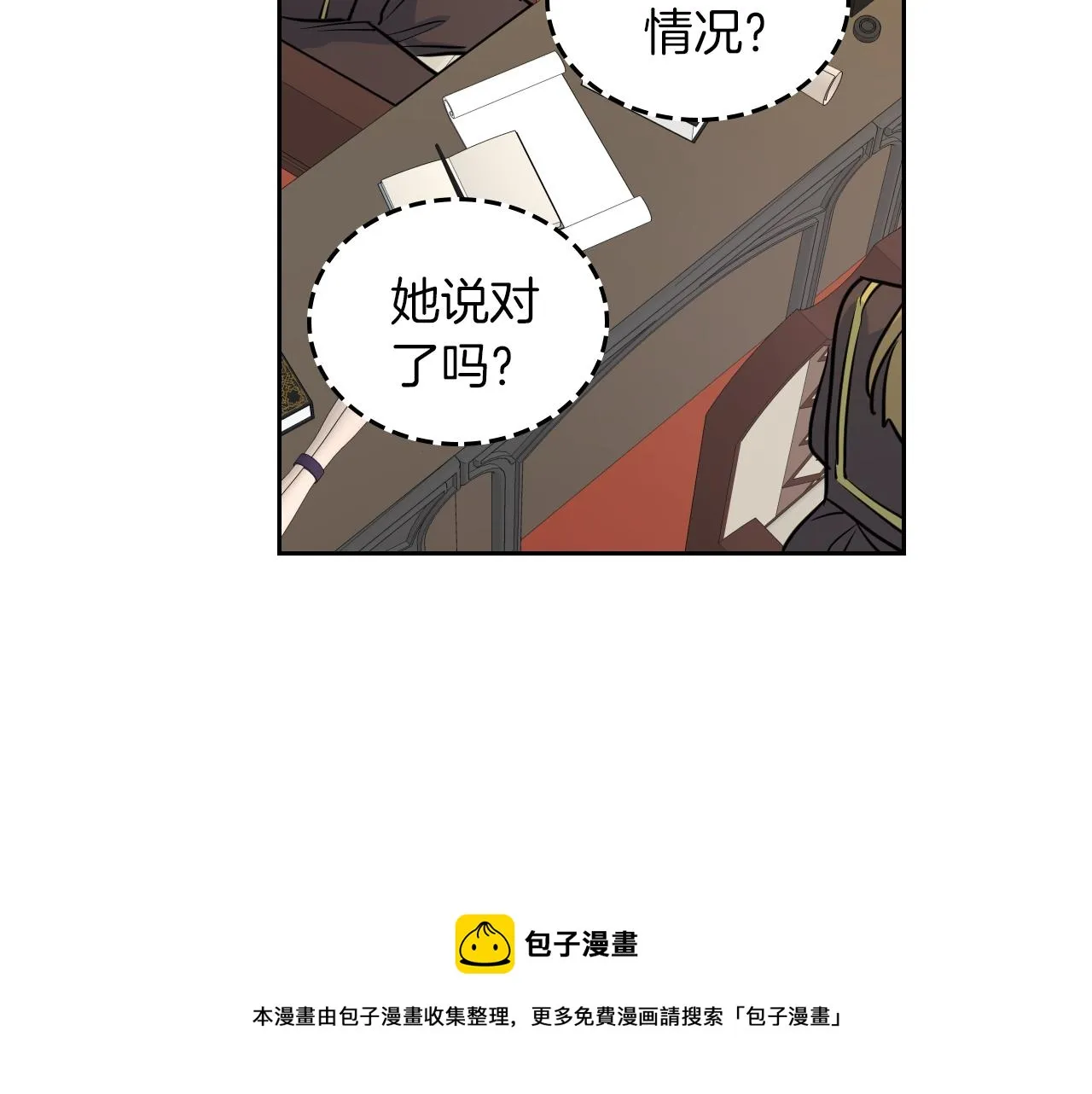 第4话 刁难我？不存在的！ 第31页