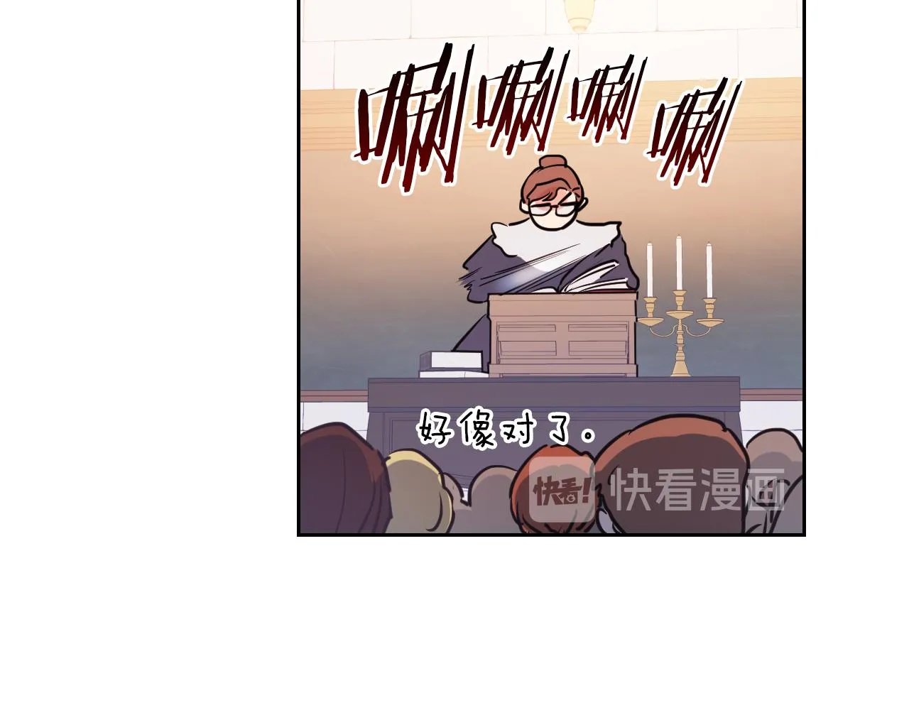 第4话 刁难我？不存在的！ 第33页
