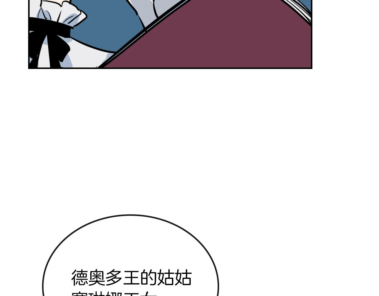 第4话 刁难我？不存在的！ 第36页
