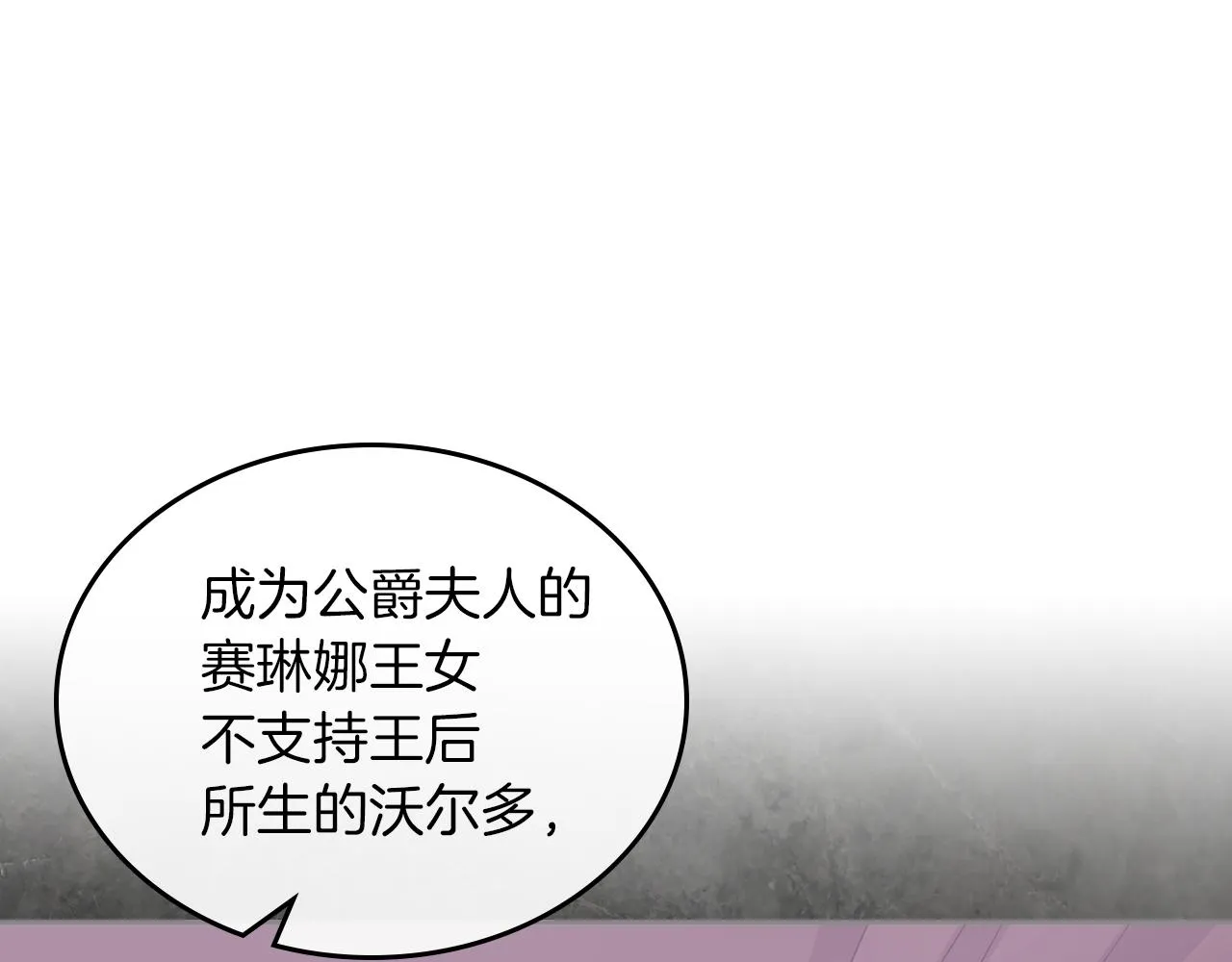 第4话 刁难我？不存在的！ 第38页