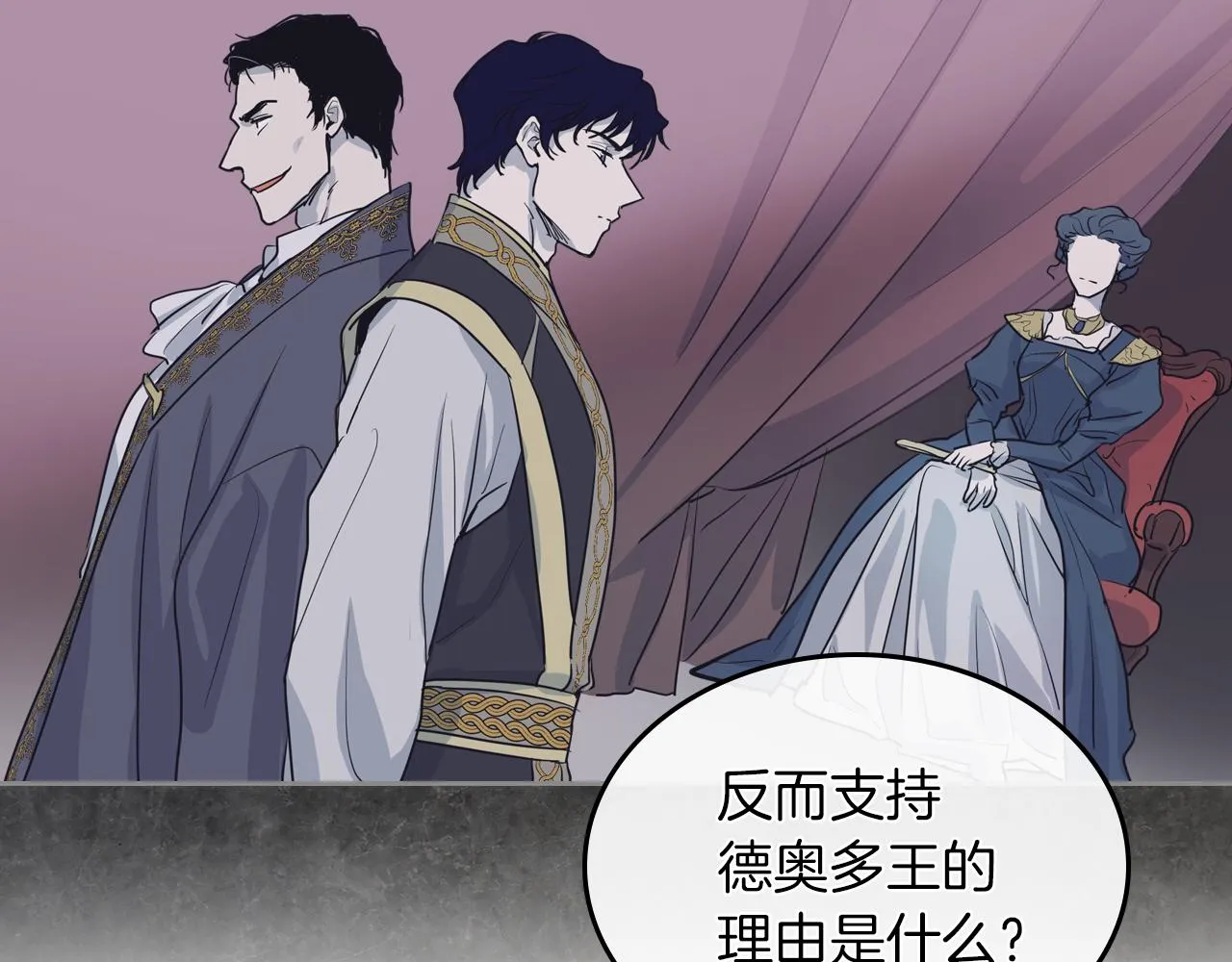 第4话 刁难我？不存在的！ 第39页