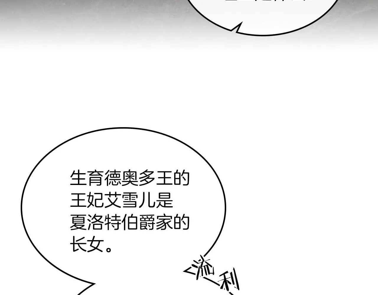 第4话 刁难我？不存在的！ 第40页