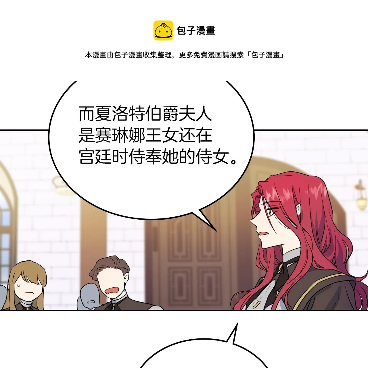 第4话 刁难我？不存在的！ 第41页
