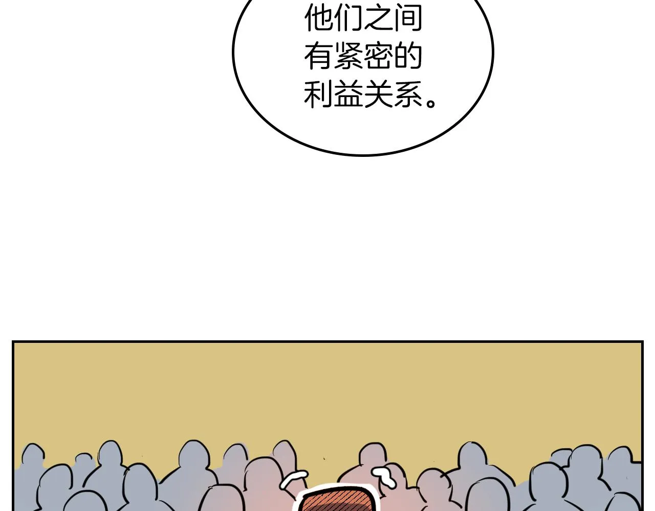 第4话 刁难我？不存在的！ 第42页