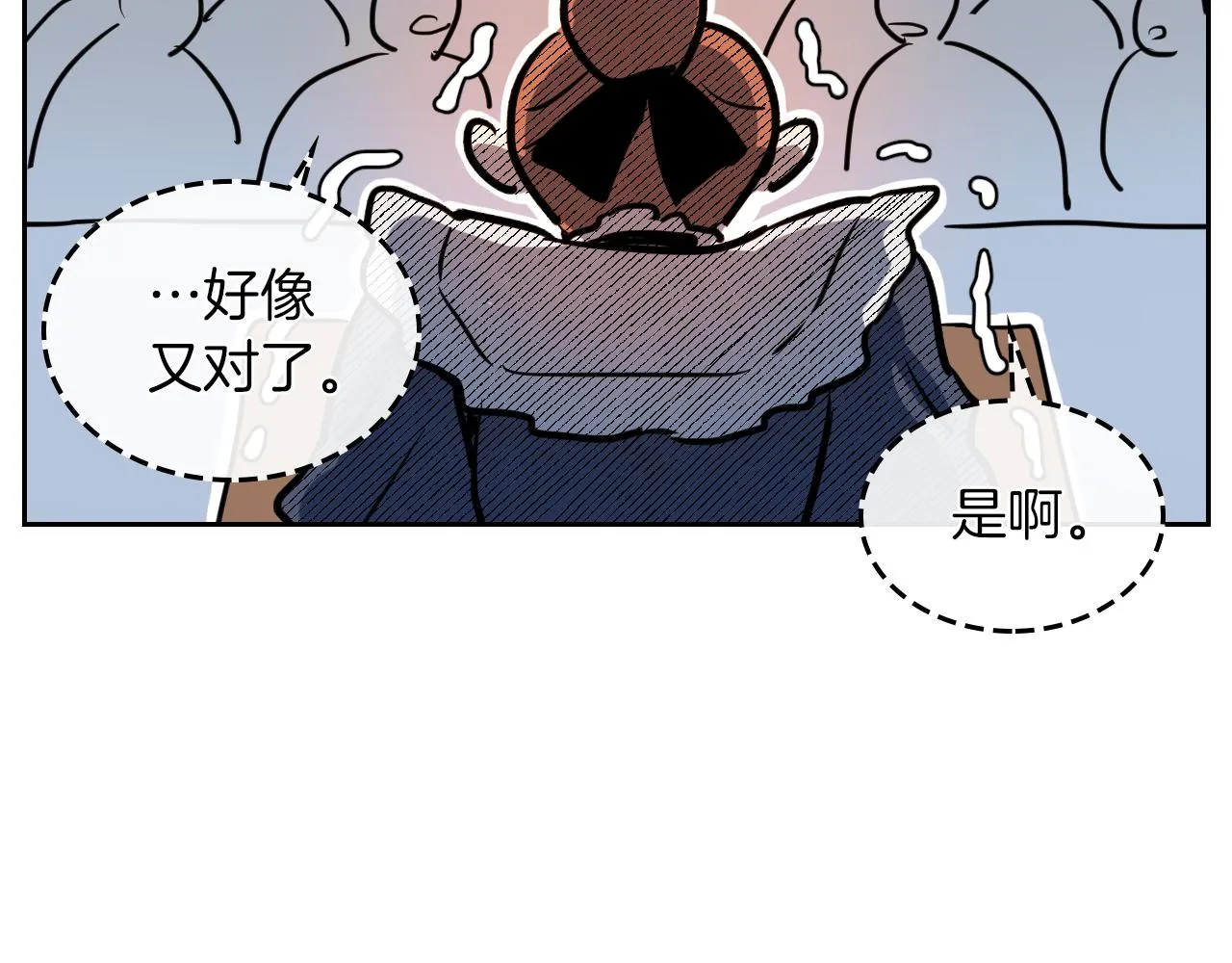 第4话 刁难我？不存在的！ 第43页
