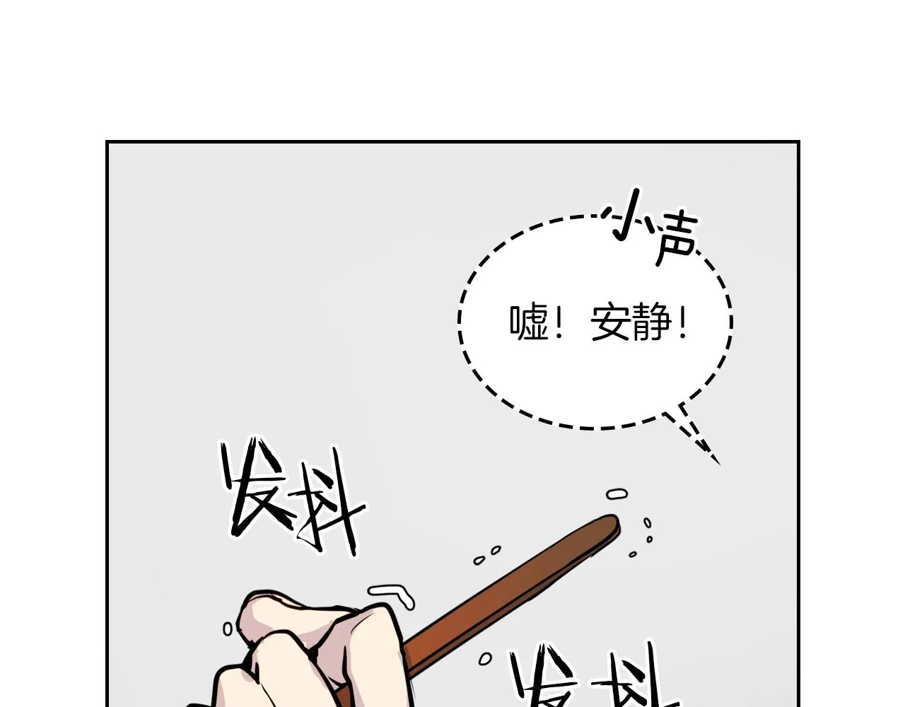 第4话 刁难我？不存在的！ 第44页