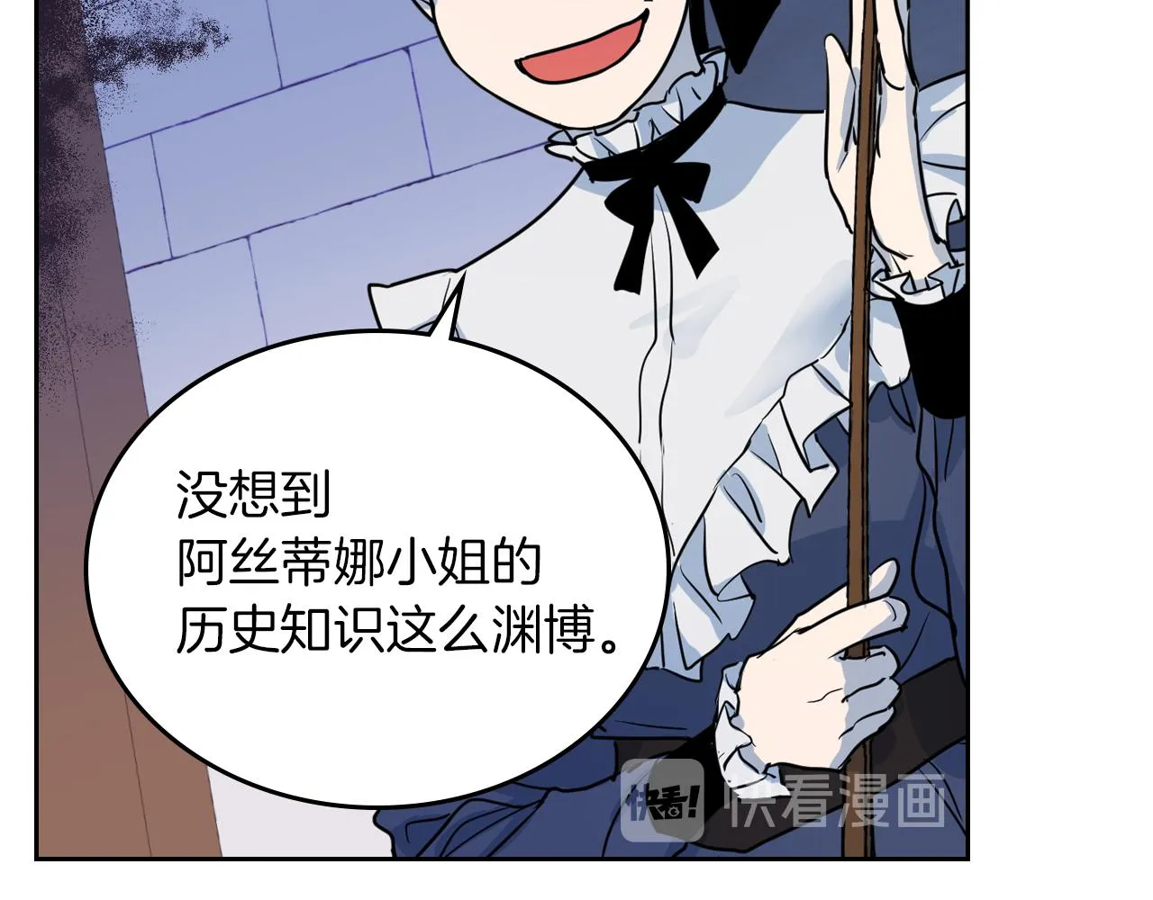 第4话 刁难我？不存在的！ 第47页