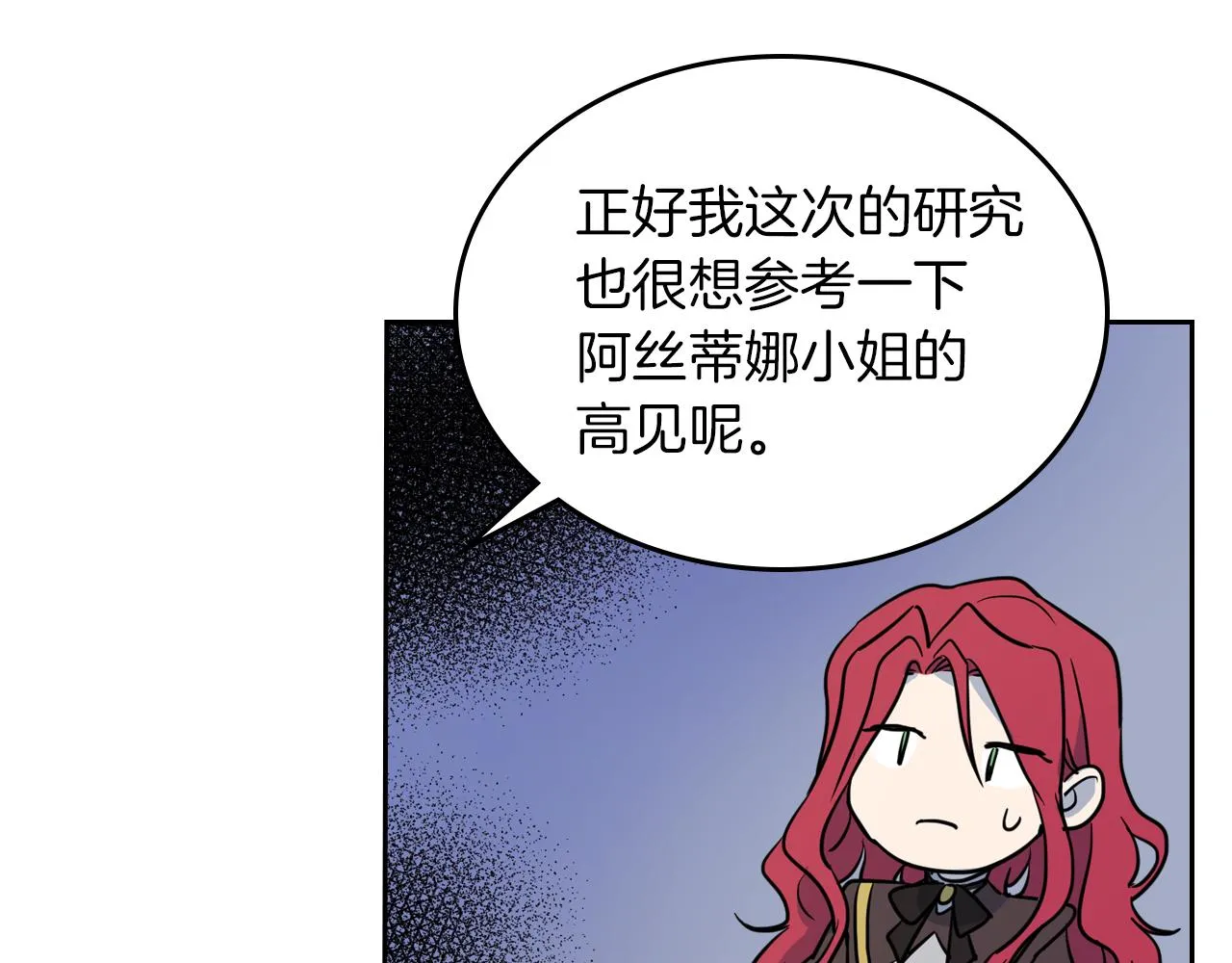 第4话 刁难我？不存在的！ 第48页