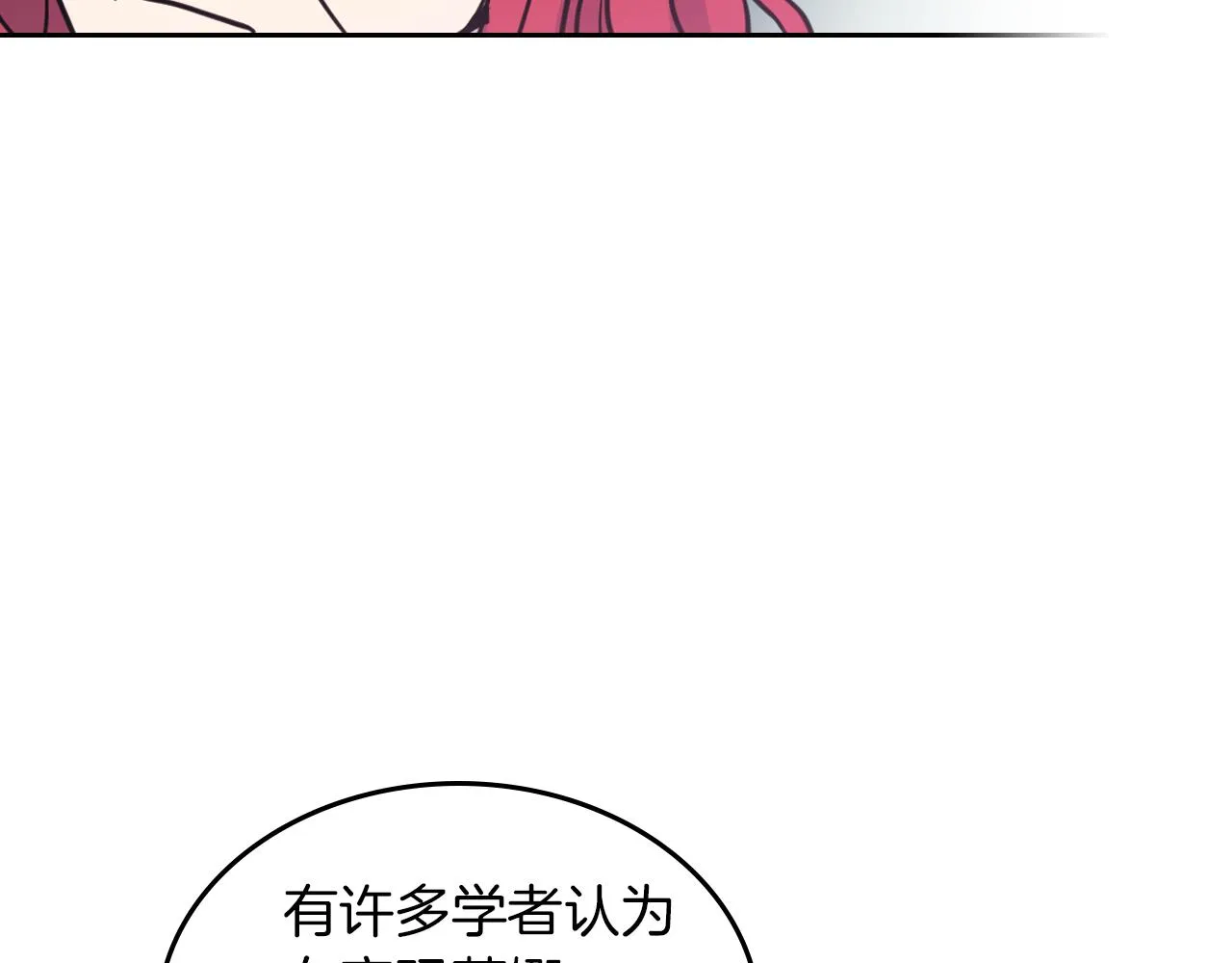 第4话 刁难我？不存在的！ 第50页