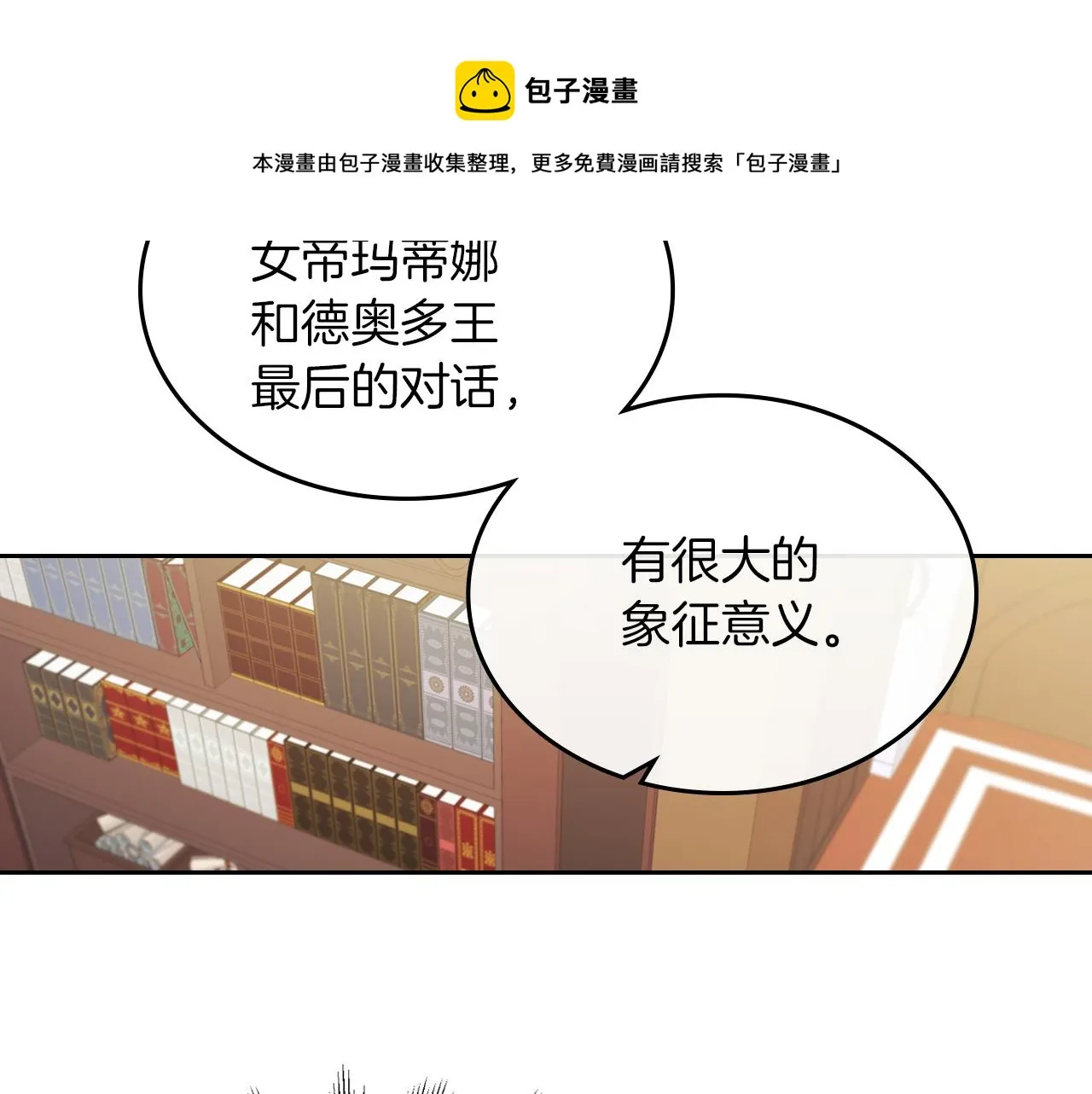 第4话 刁难我？不存在的！ 第51页
